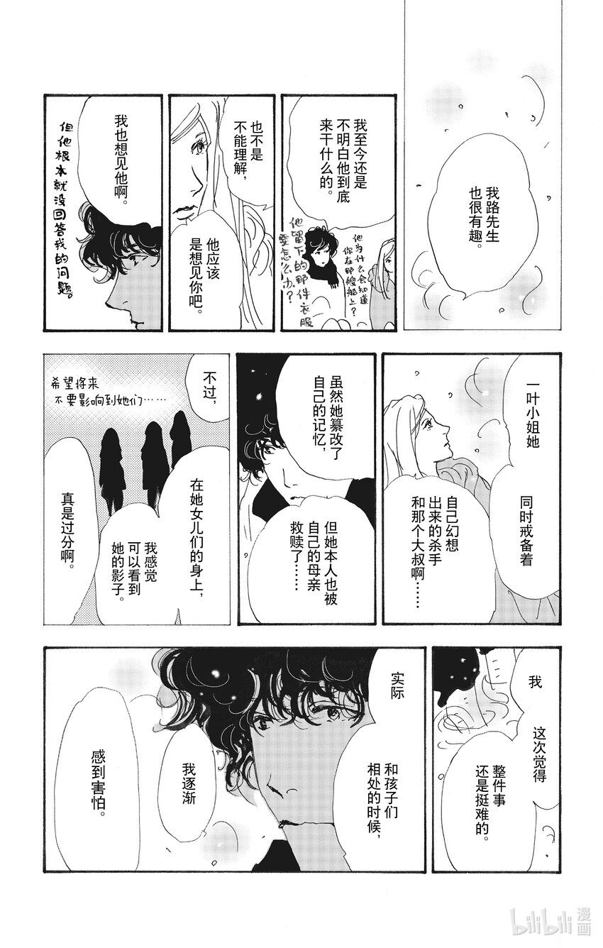 13-2 谁都无法入眠81