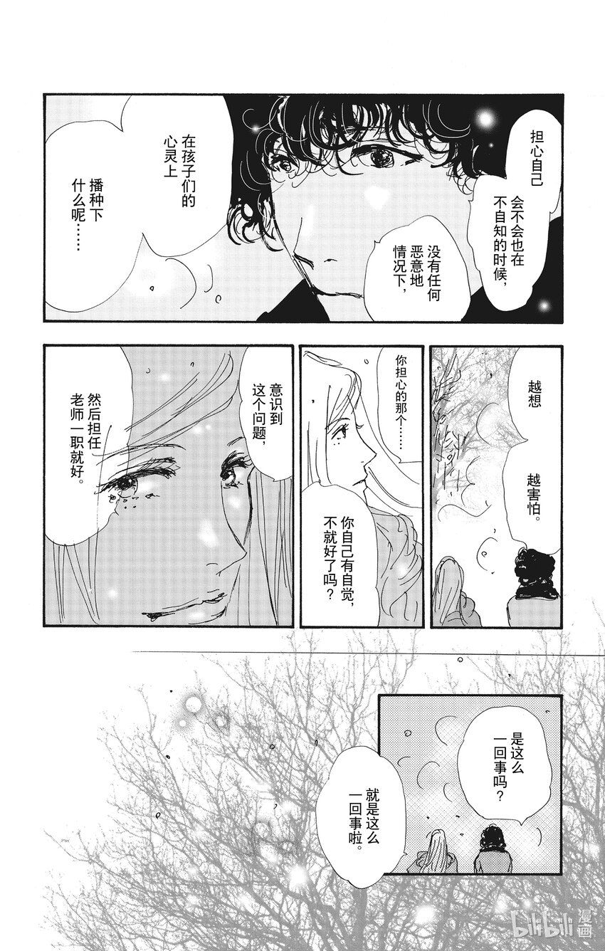 13-2 谁都无法入眠82