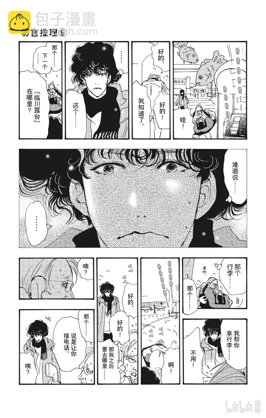 14 谁与谁向谁将谁10
