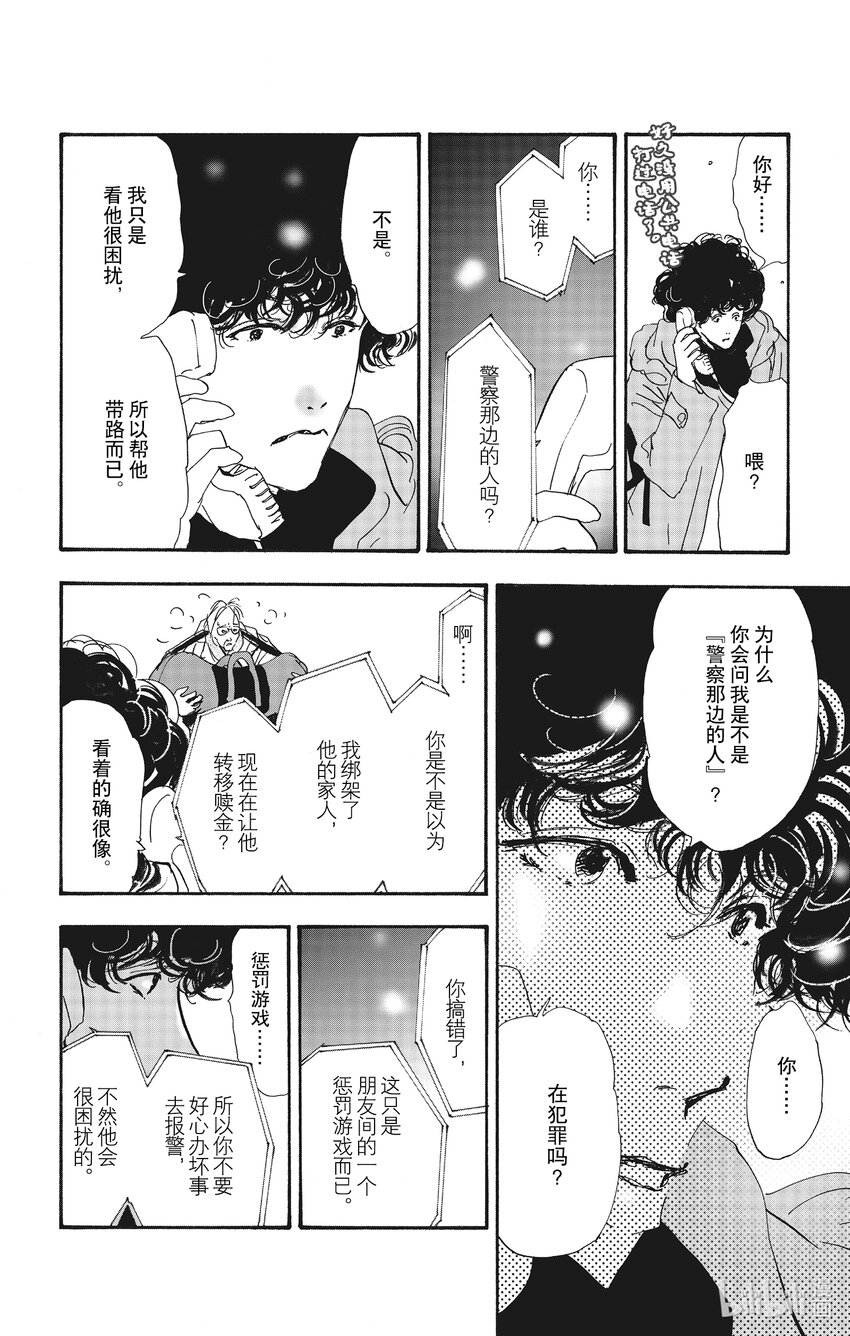 14 谁与谁向谁将谁11