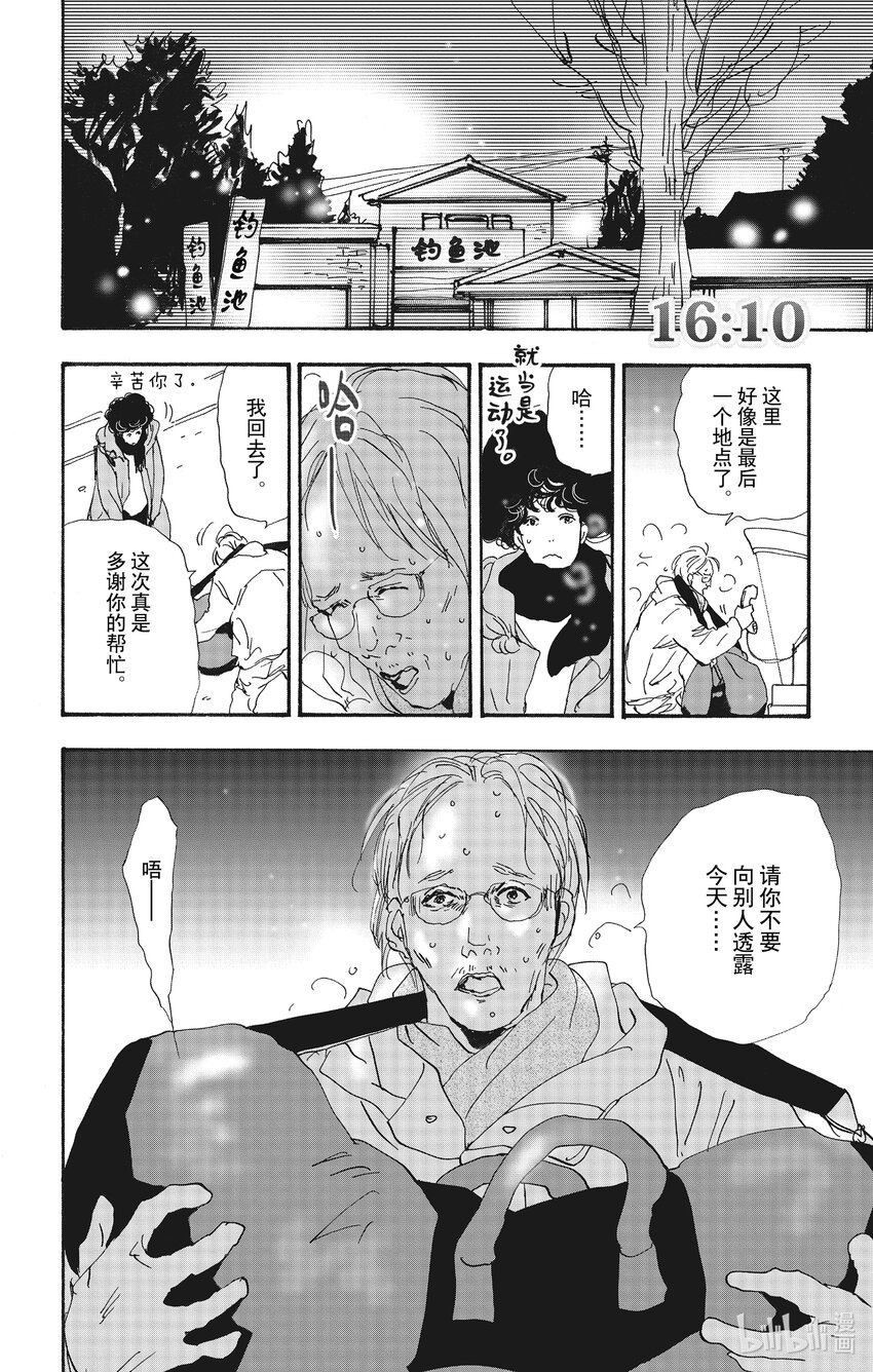 14 谁与谁向谁将谁15