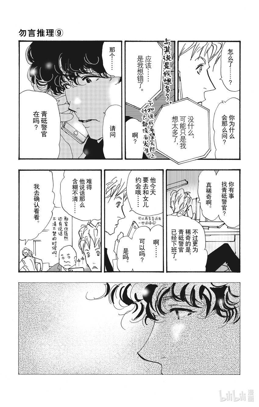 14 谁与谁向谁将谁20