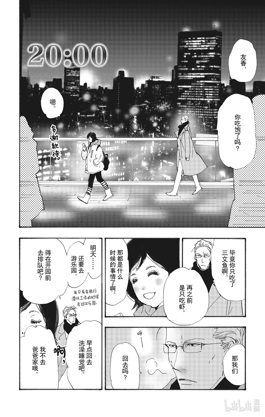 14 谁与谁向谁将谁21