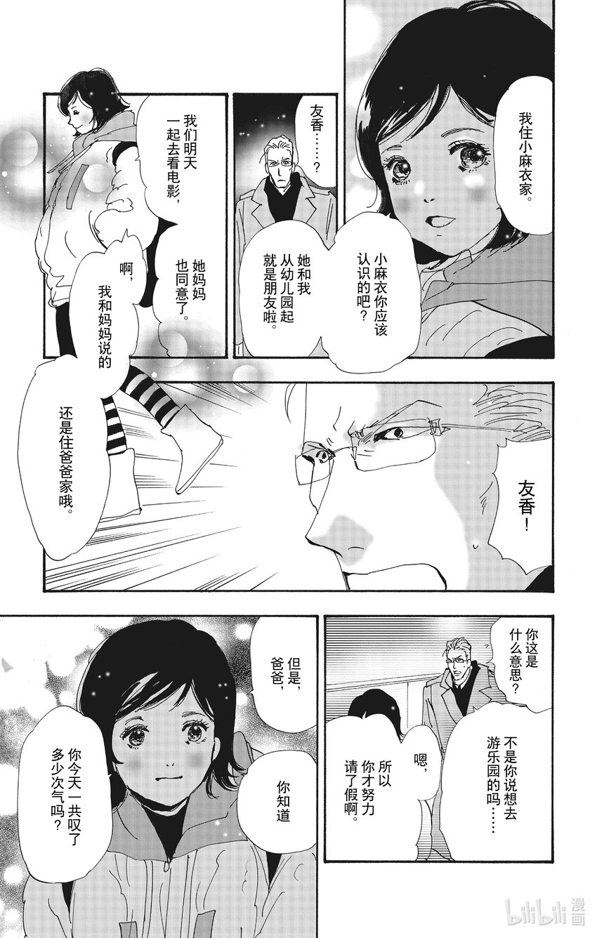 14 谁与谁向谁将谁22