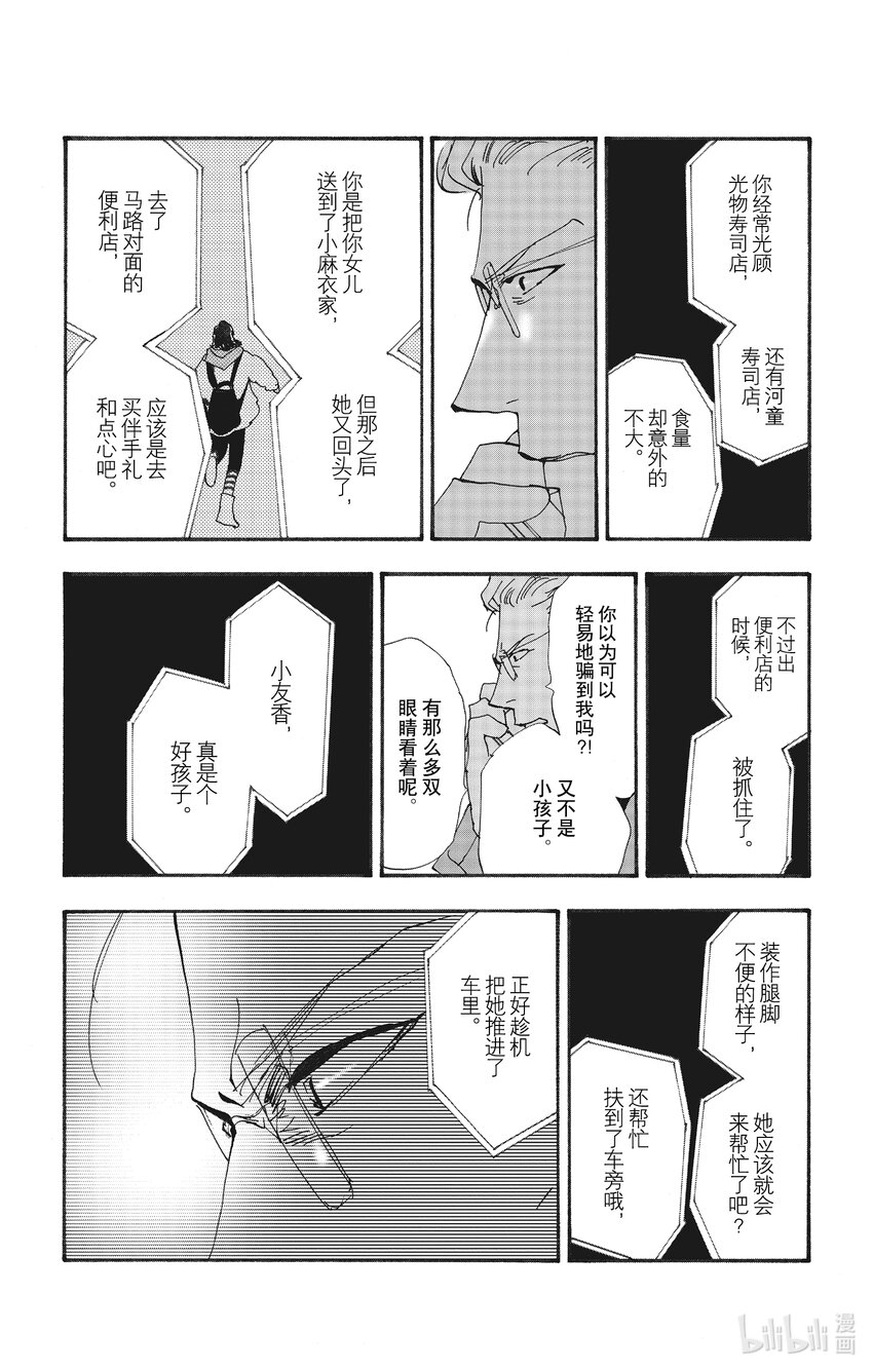 14 谁与谁向谁将谁31