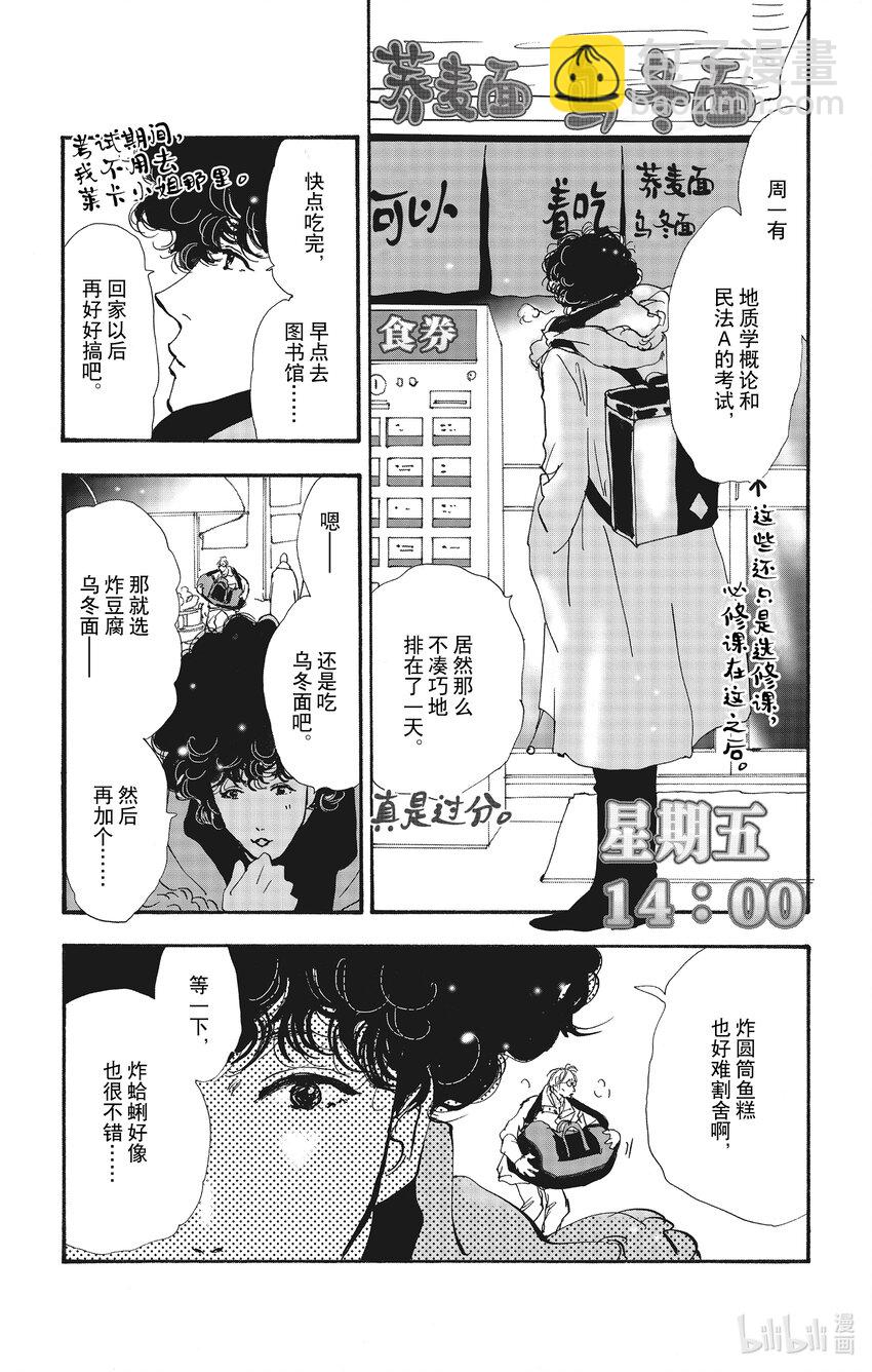 14 谁与谁向谁将谁4