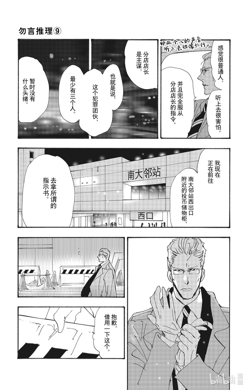 14 谁与谁向谁将谁40