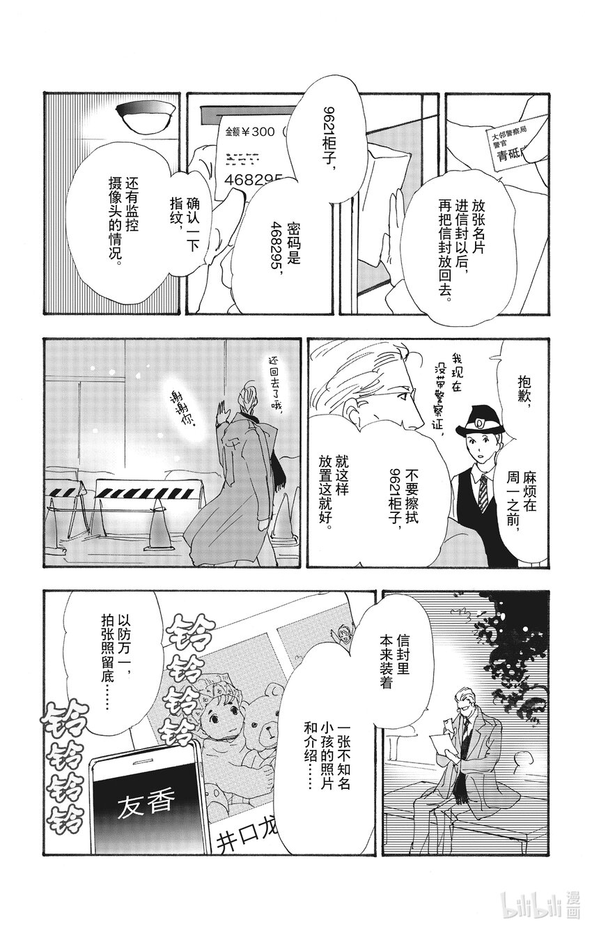 14 谁与谁向谁将谁43