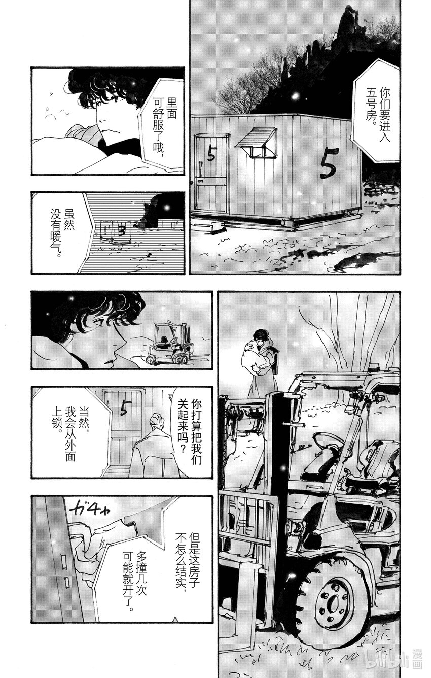 14-4 围成圆10