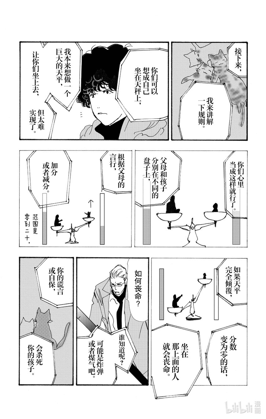 14-4 围成圆21