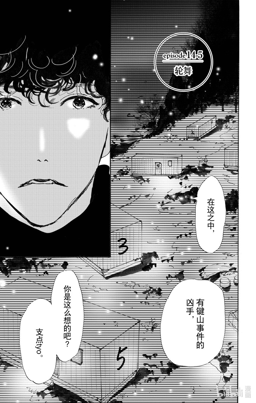 14-5 轮舞0