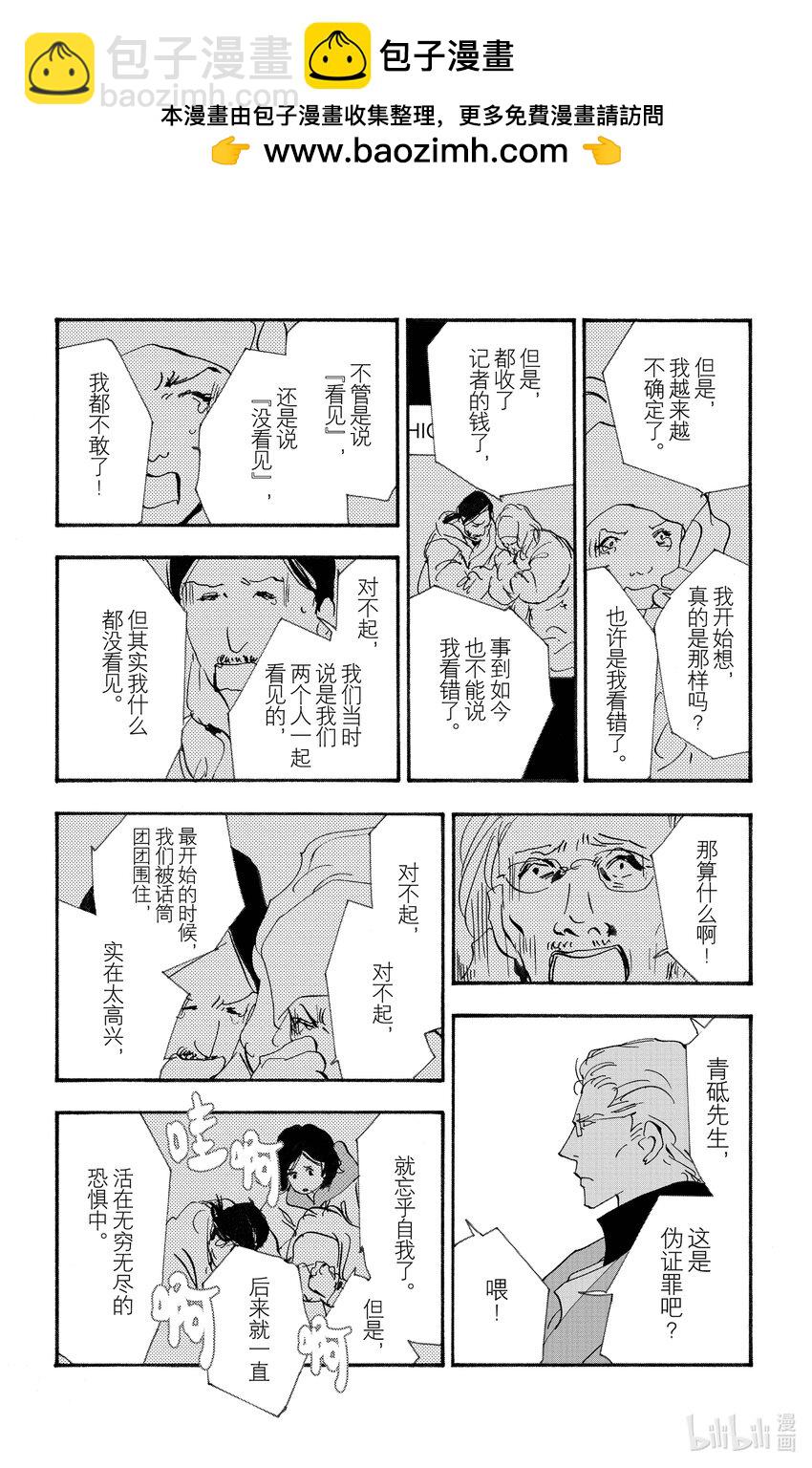14-5 轮舞17