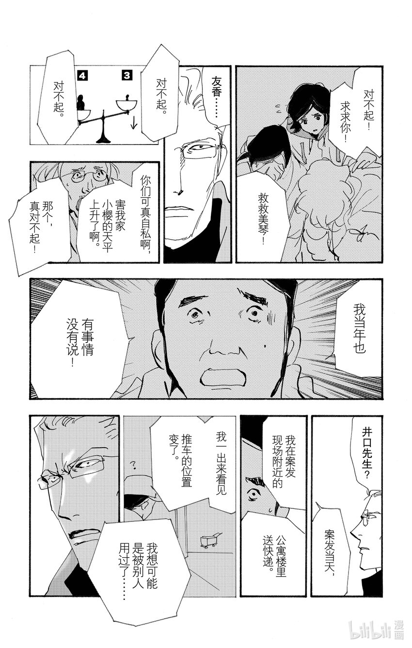 14-5 轮舞18