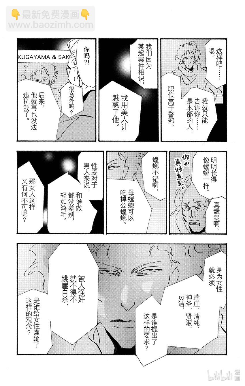 14-5 轮舞21