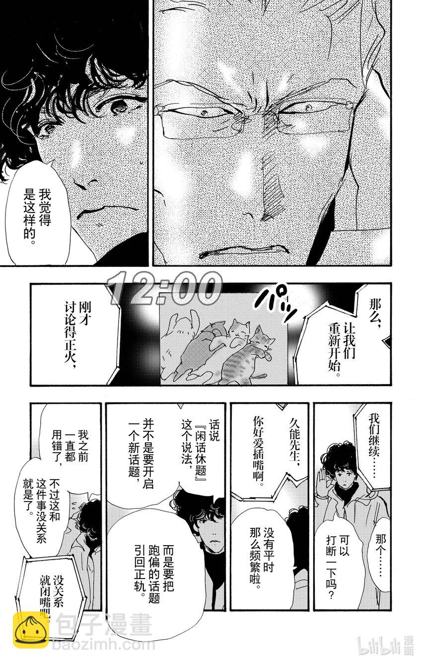 14-5 轮舞26