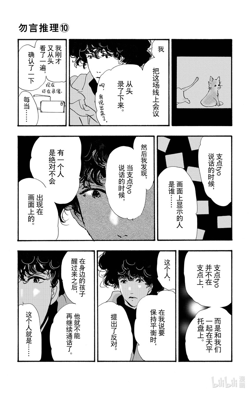 14-5 轮舞28