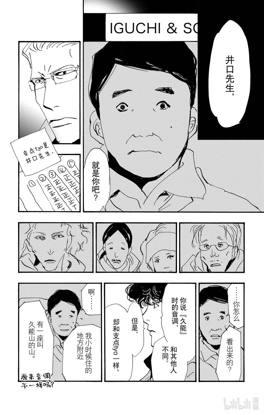 14-5 轮舞29
