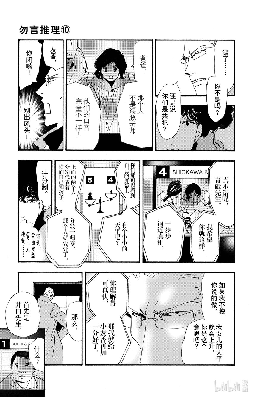 14-5 轮舞4