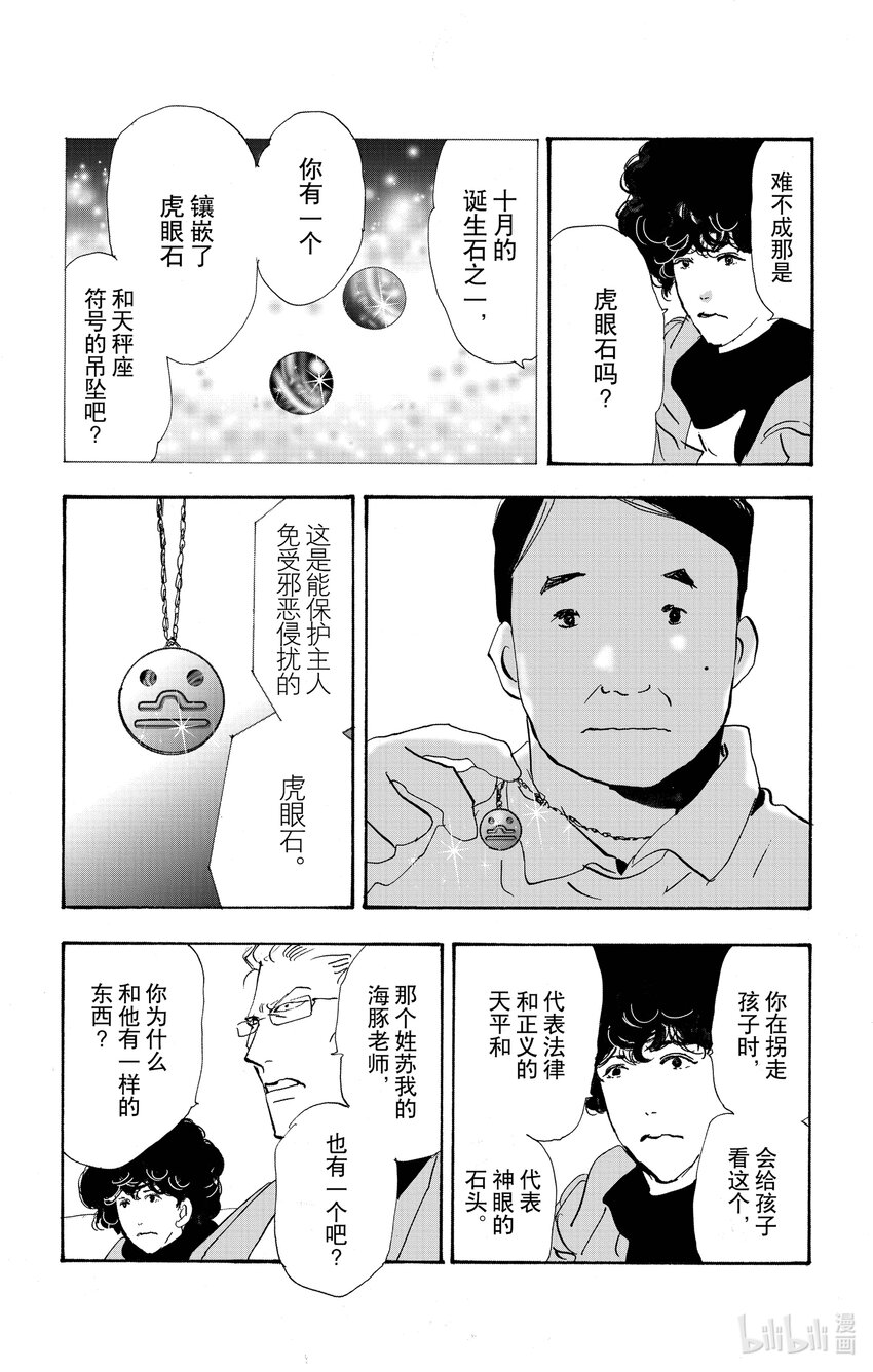 14-6 水边的耽溺36