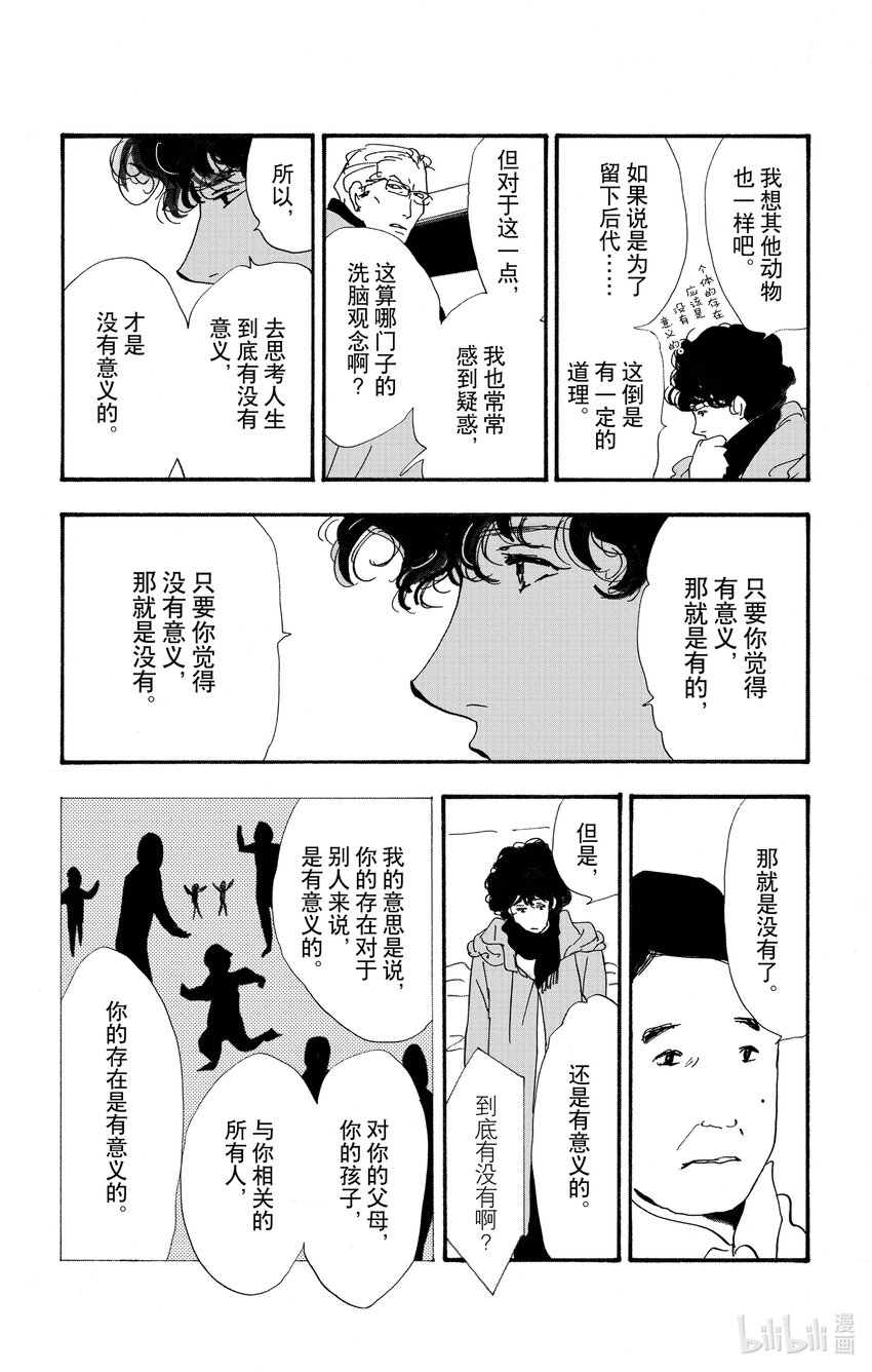 14-6 水边的耽溺39