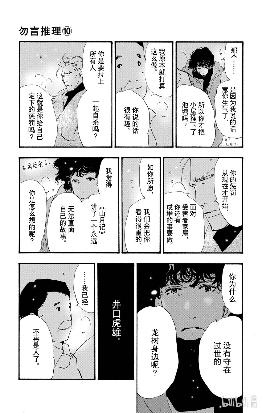 14-6 水边的耽溺56