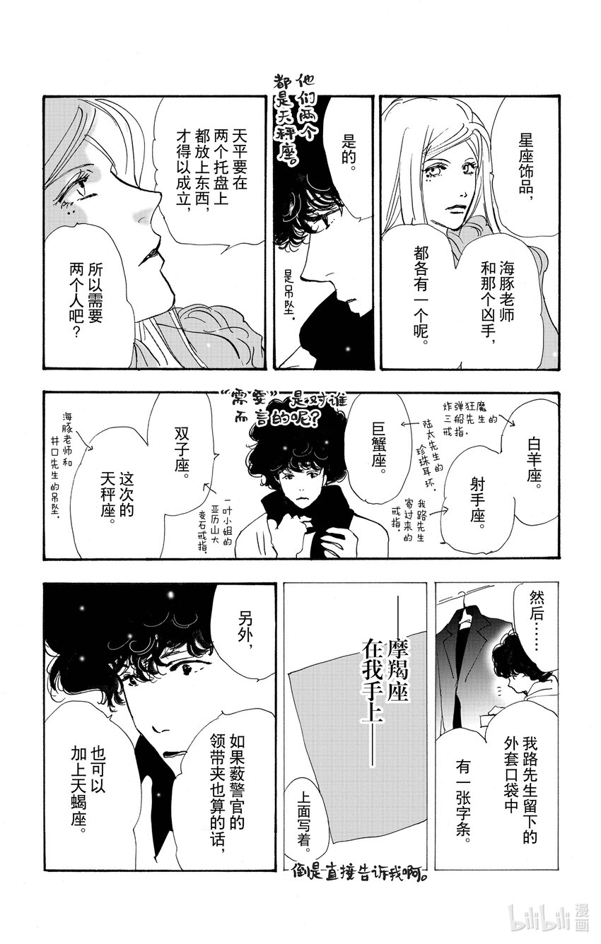 14-6 水边的耽溺67