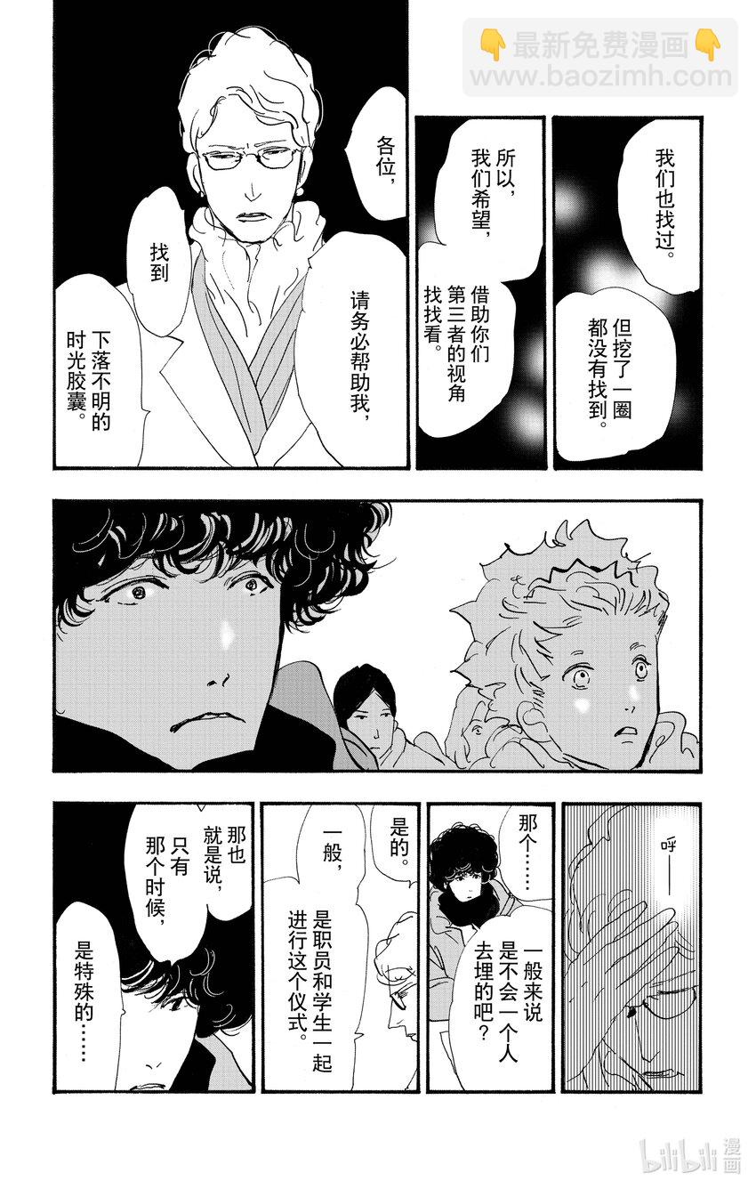 15 重叠丢失的时间24