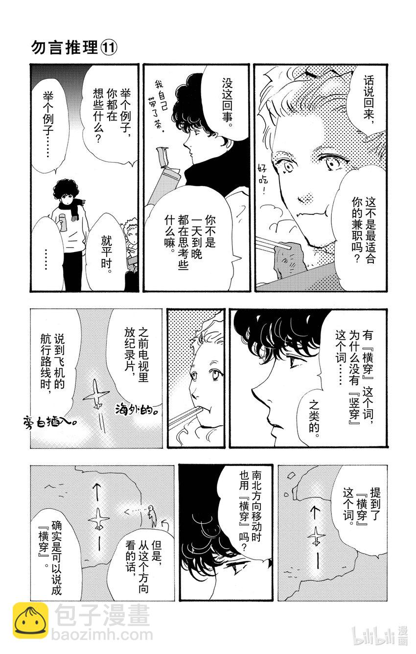 15 重叠丢失的时间29