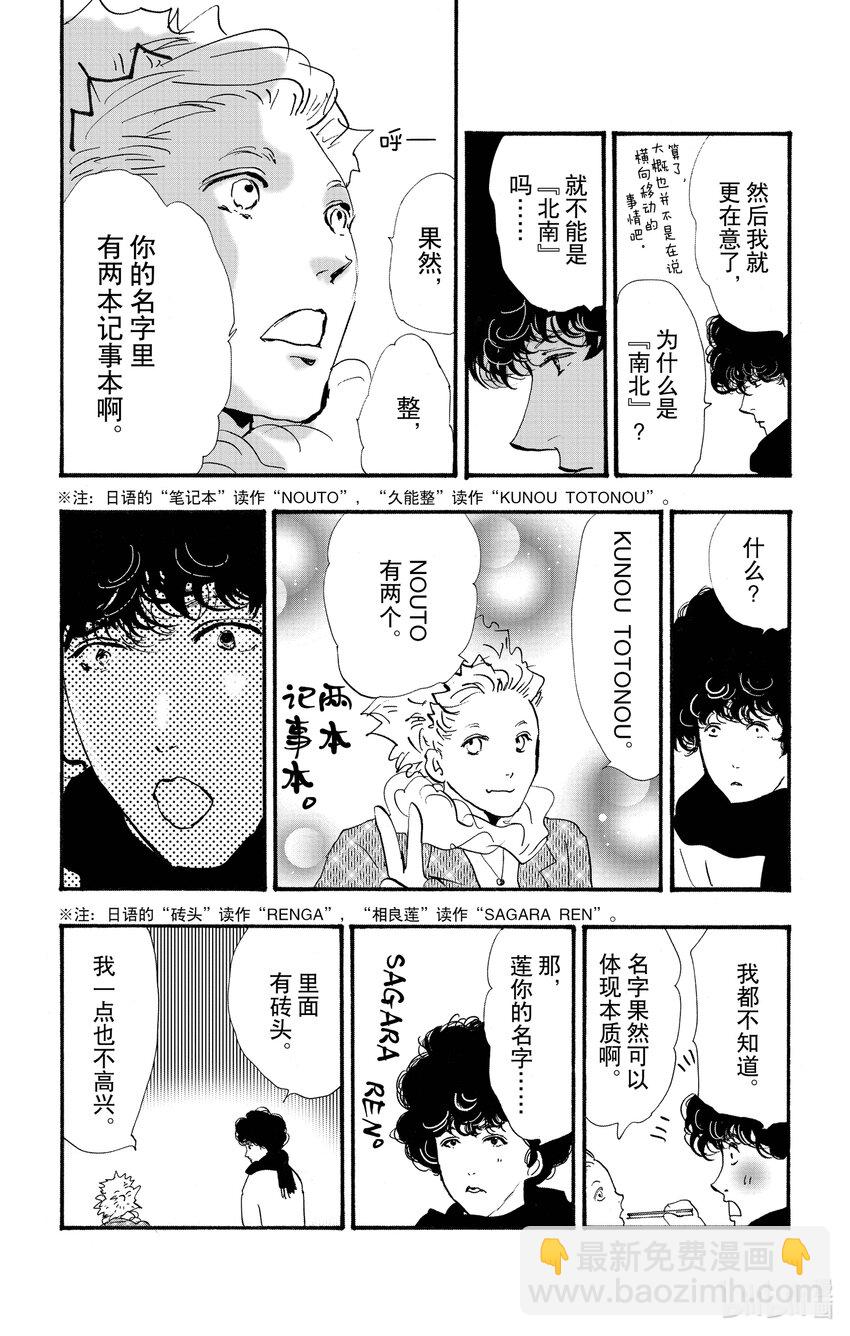 15 重叠丢失的时间30