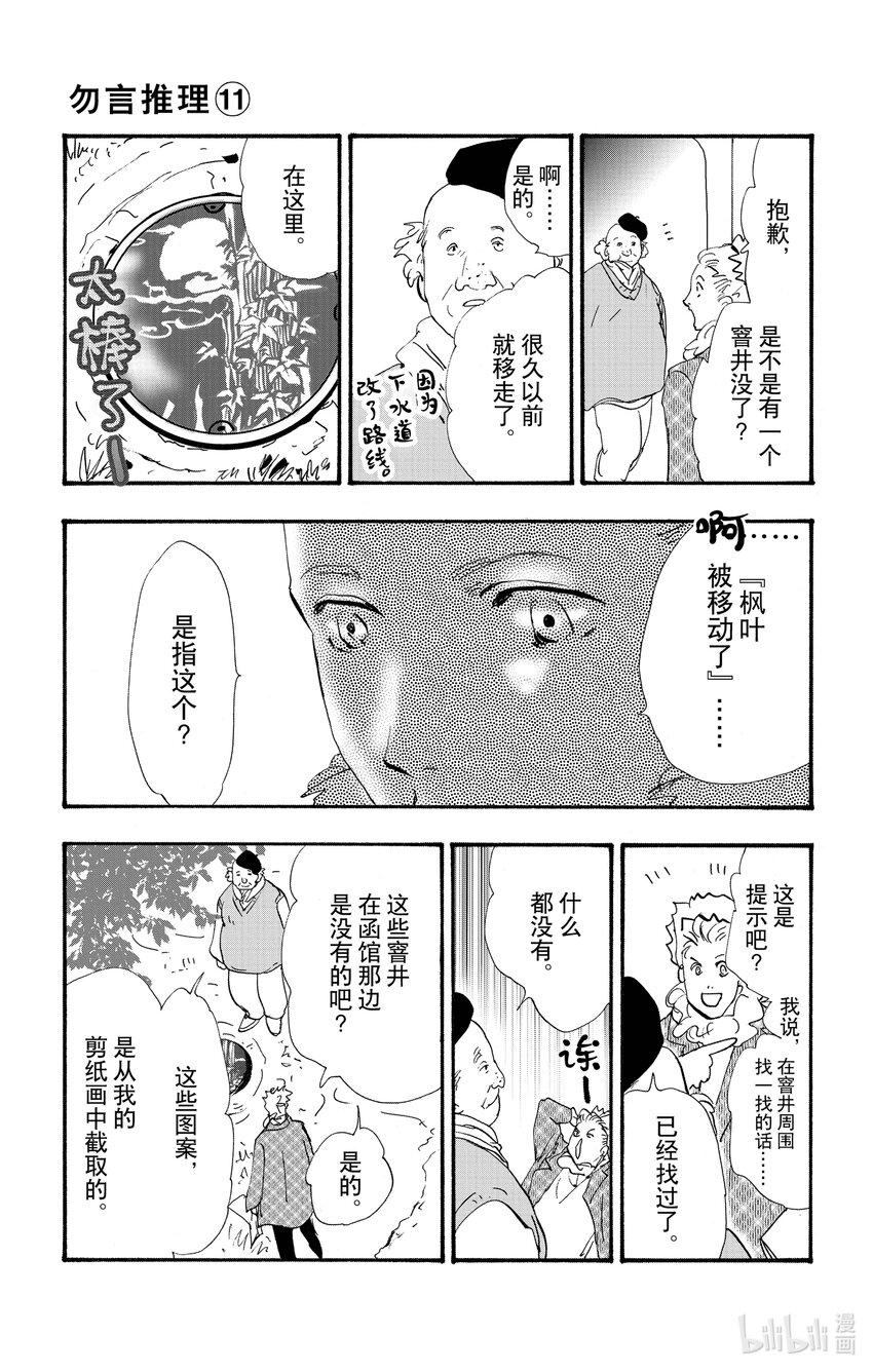 15 重叠丢失的时间35