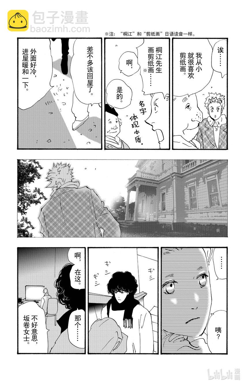 15 重叠丢失的时间36