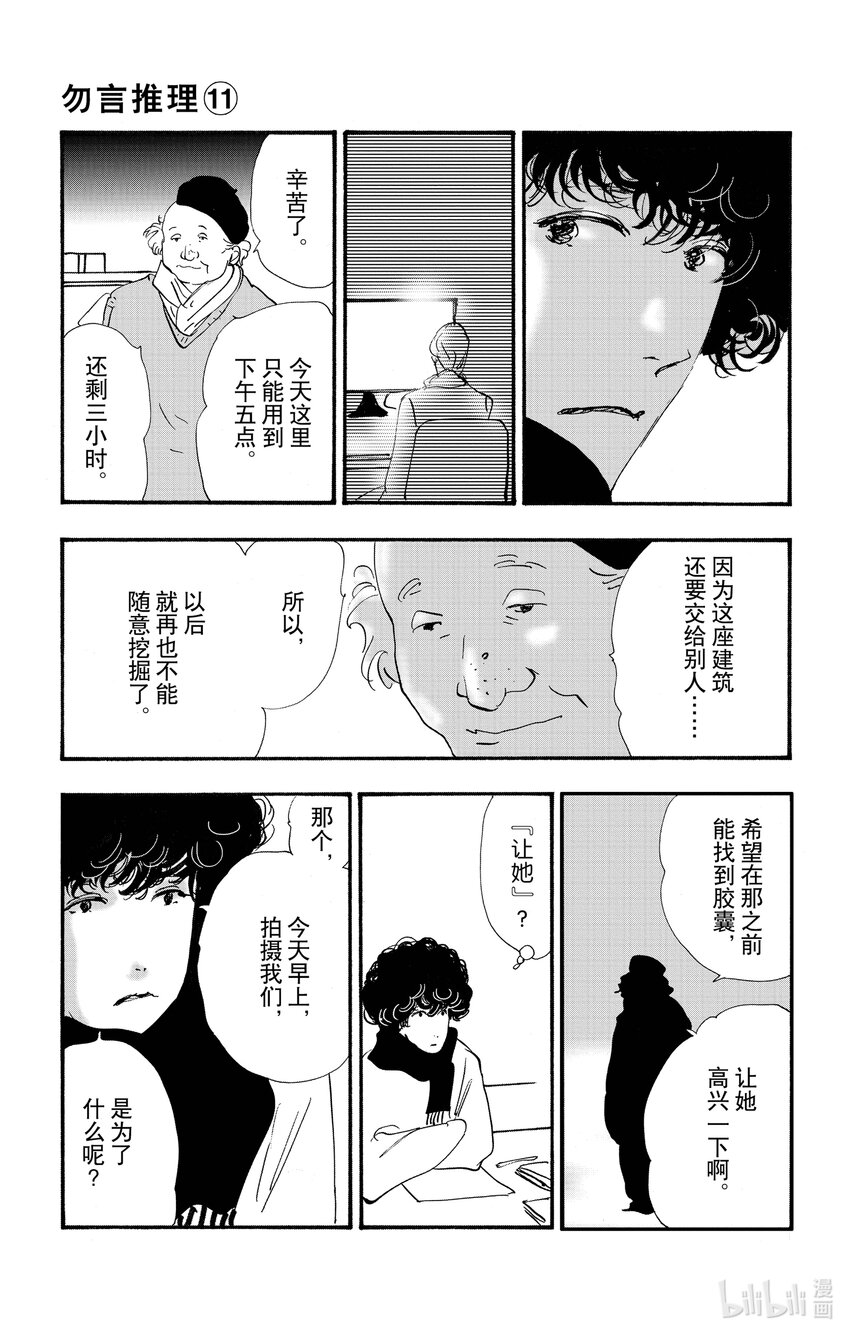 15 重叠丢失的时间39