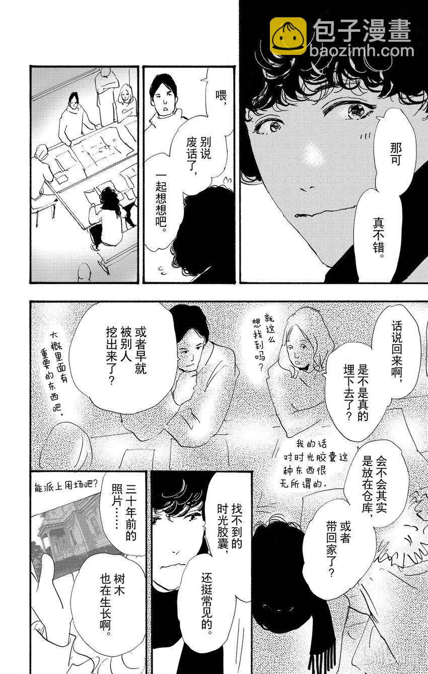 15 重叠丢失的时间44