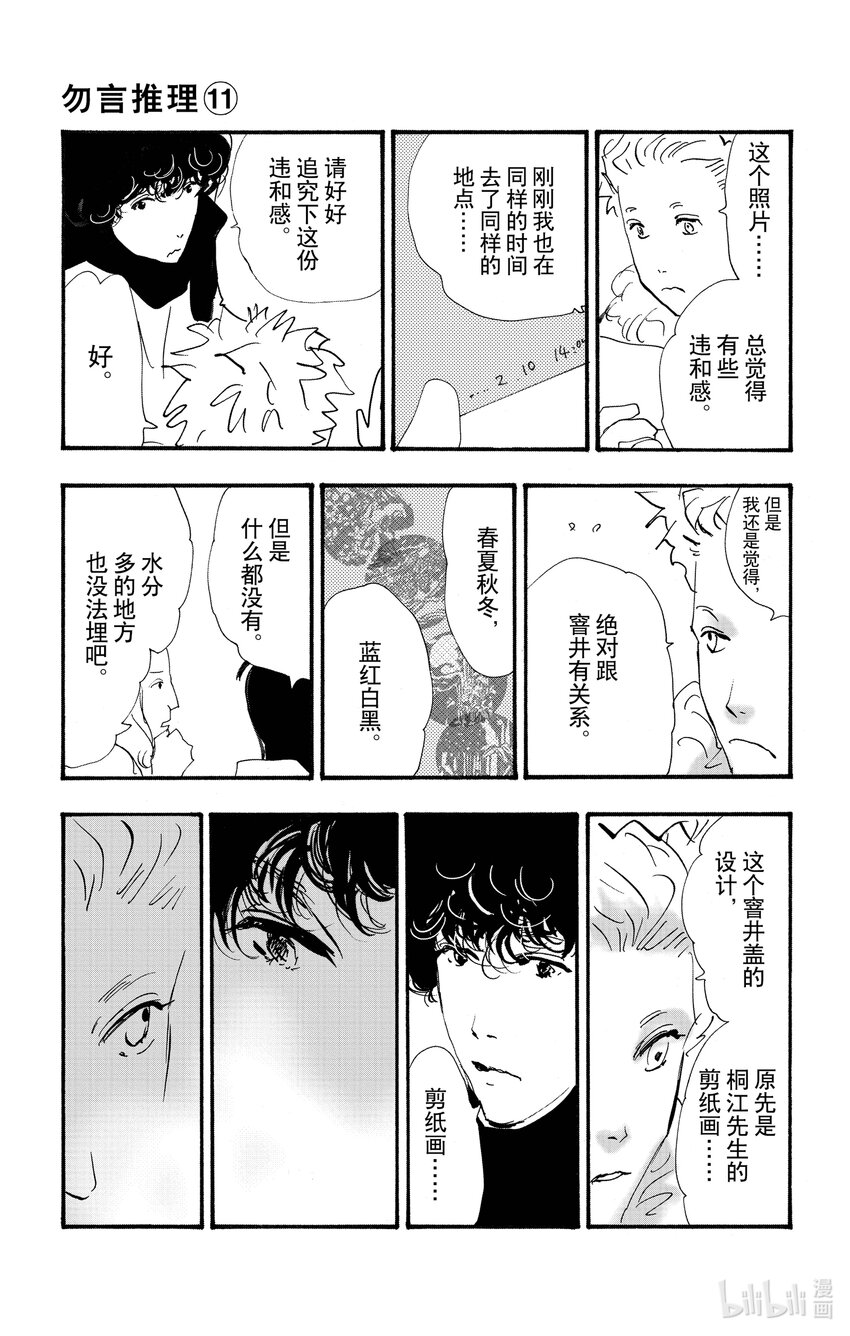 15 重叠丢失的时间45