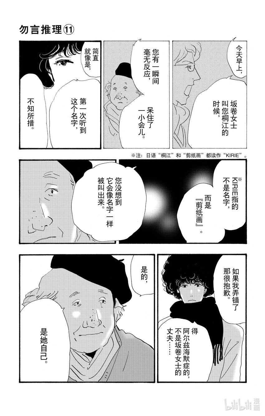 15 重叠丢失的时间47