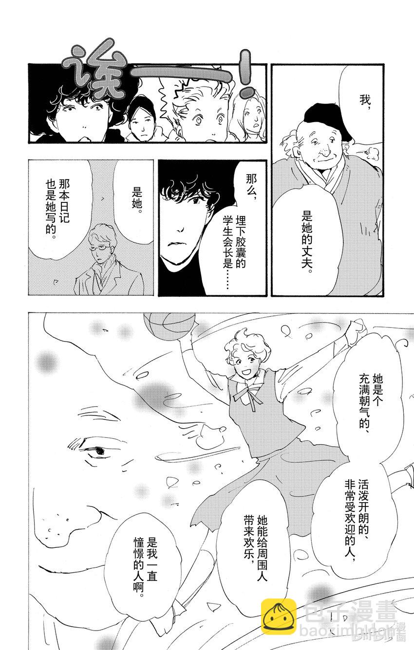 15 重叠丢失的时间48