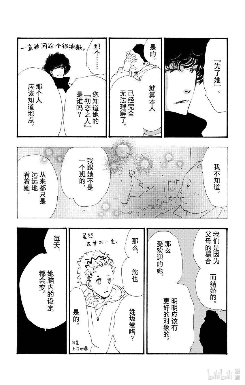 15 重叠丢失的时间54