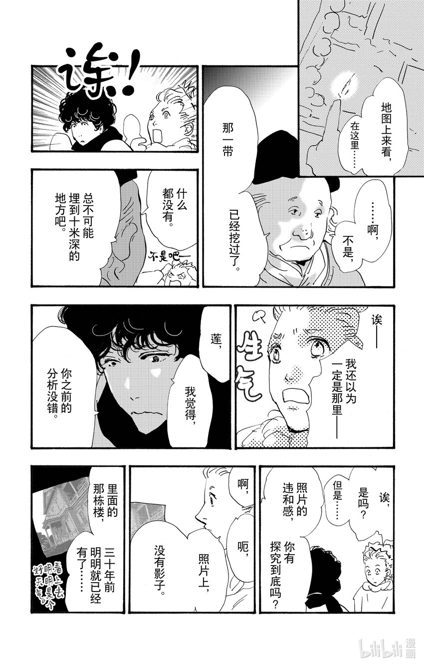 15 重叠丢失的时间59