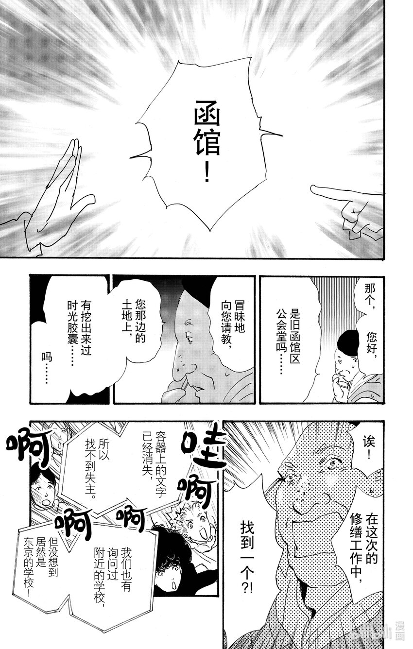 15 重叠丢失的时间61