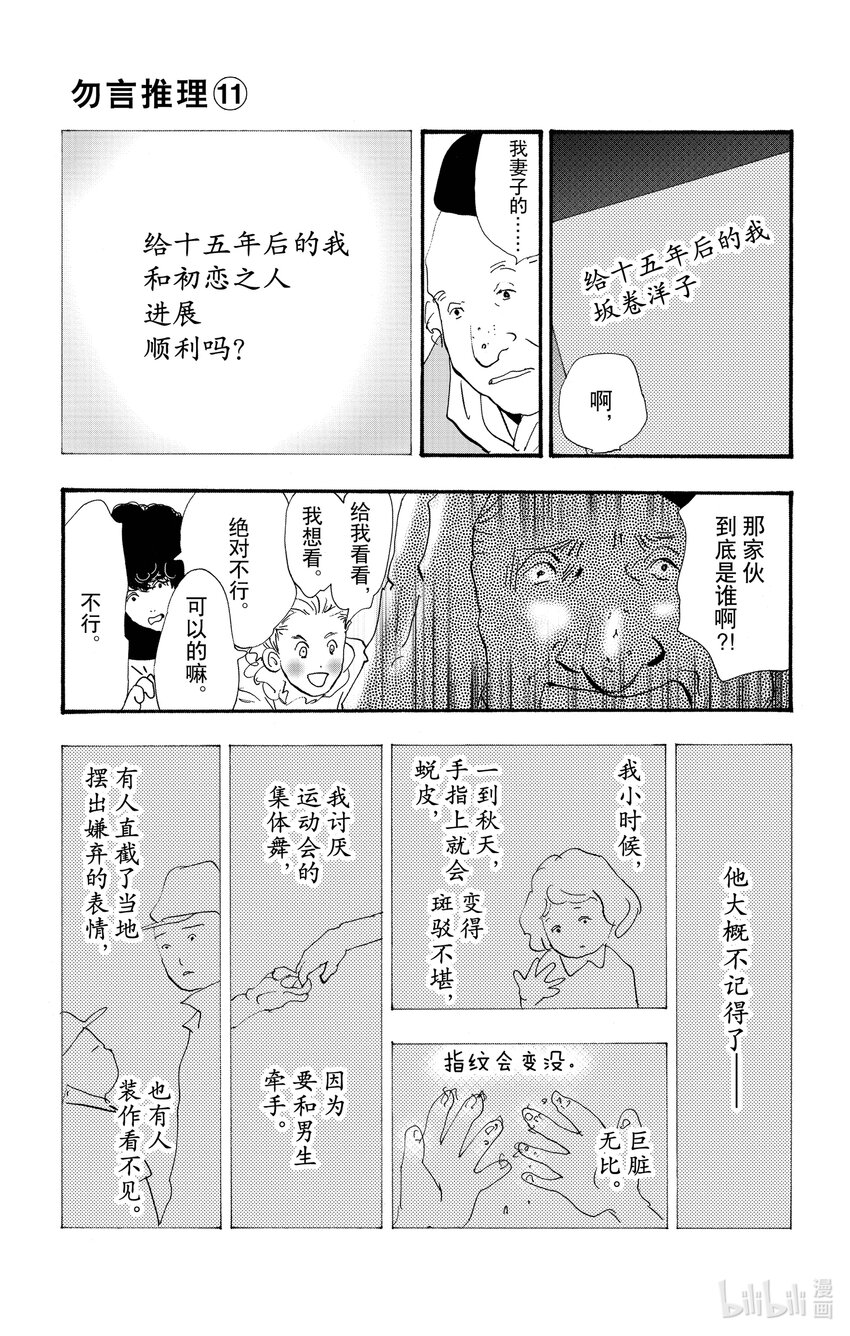 15 重叠丢失的时间63