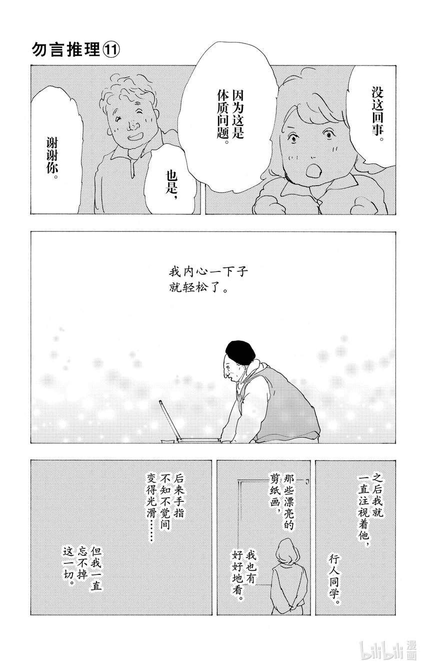 15 重叠丢失的时间65
