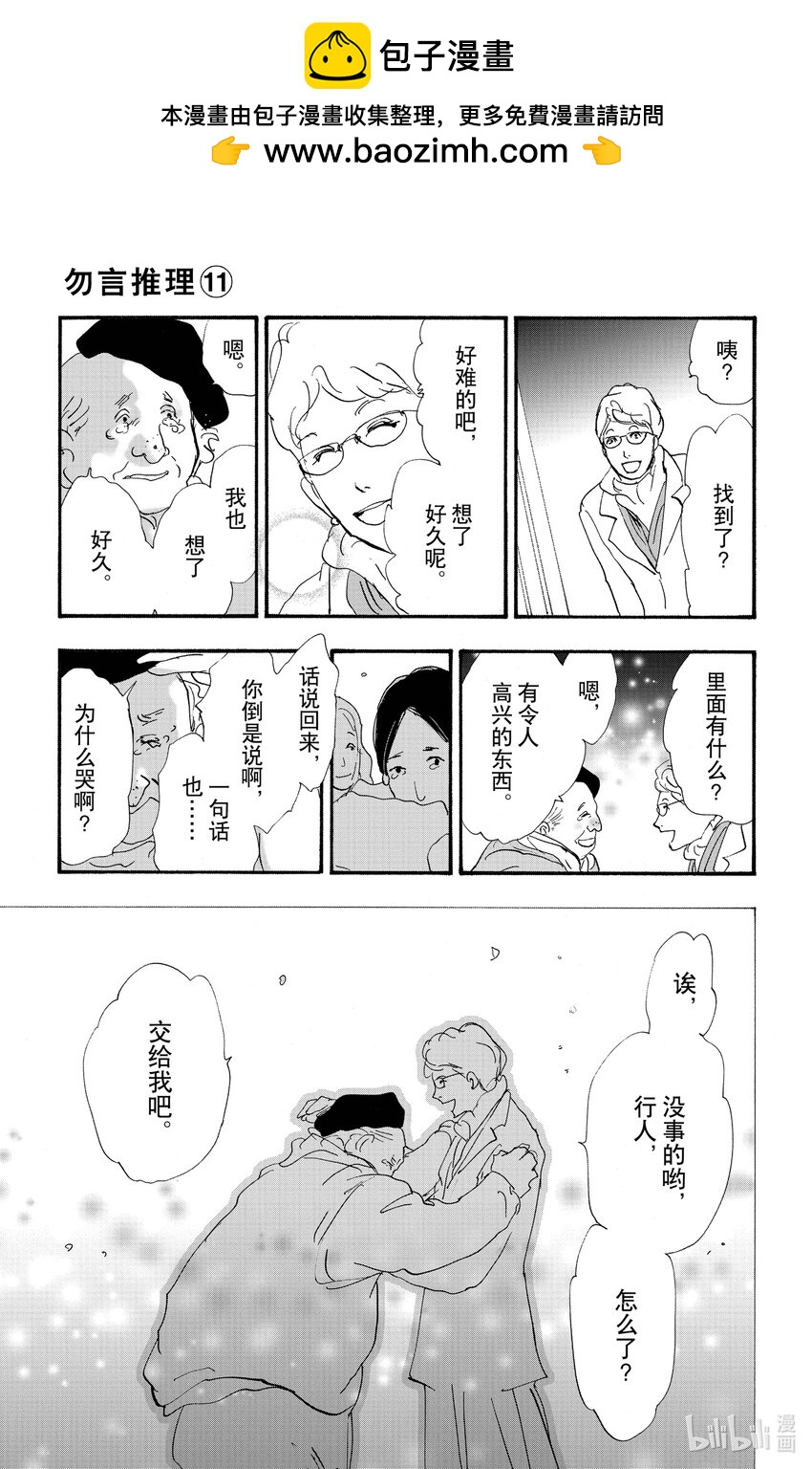 15 重叠丢失的时间67