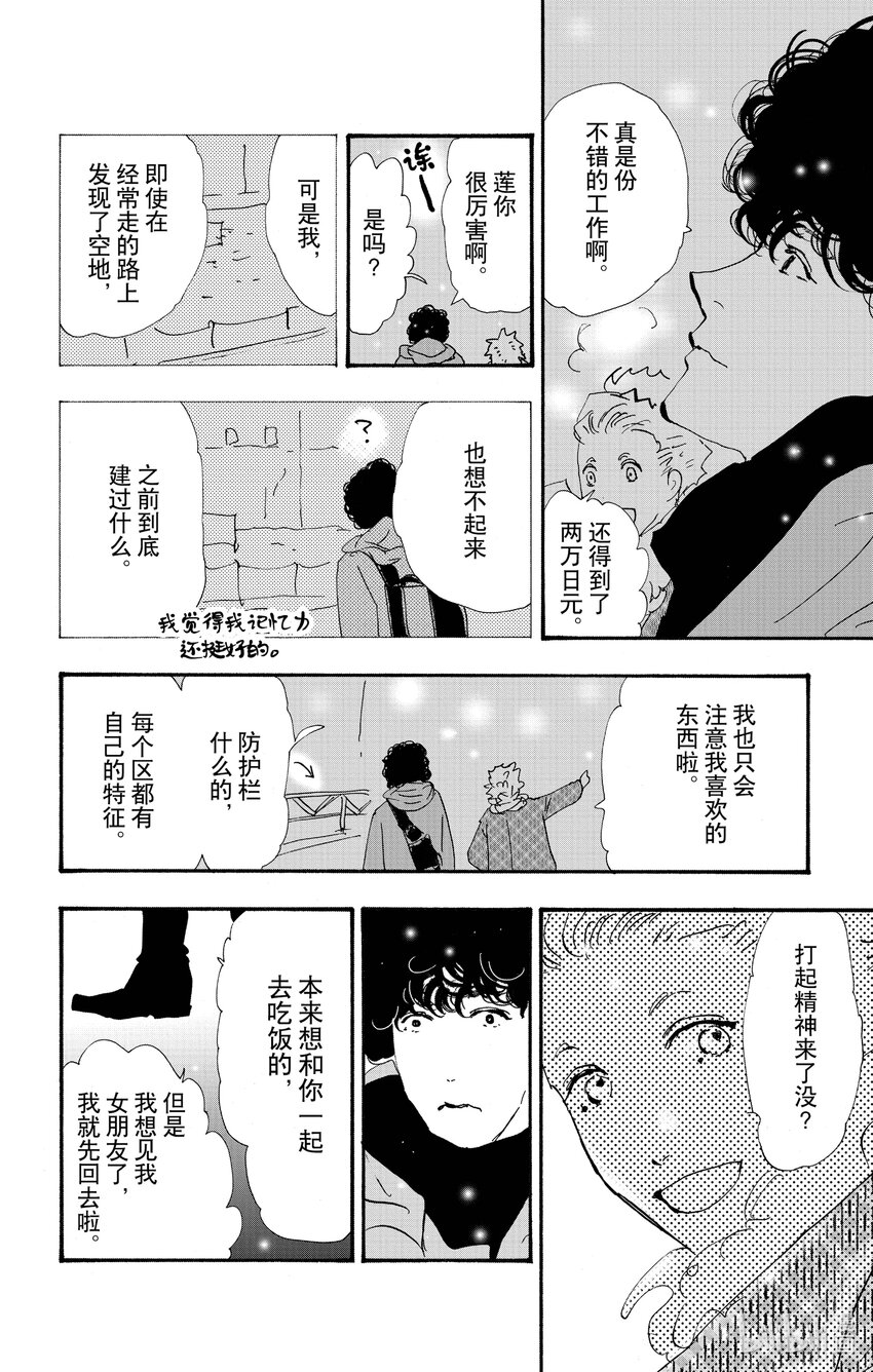 15 重叠丢失的时间68