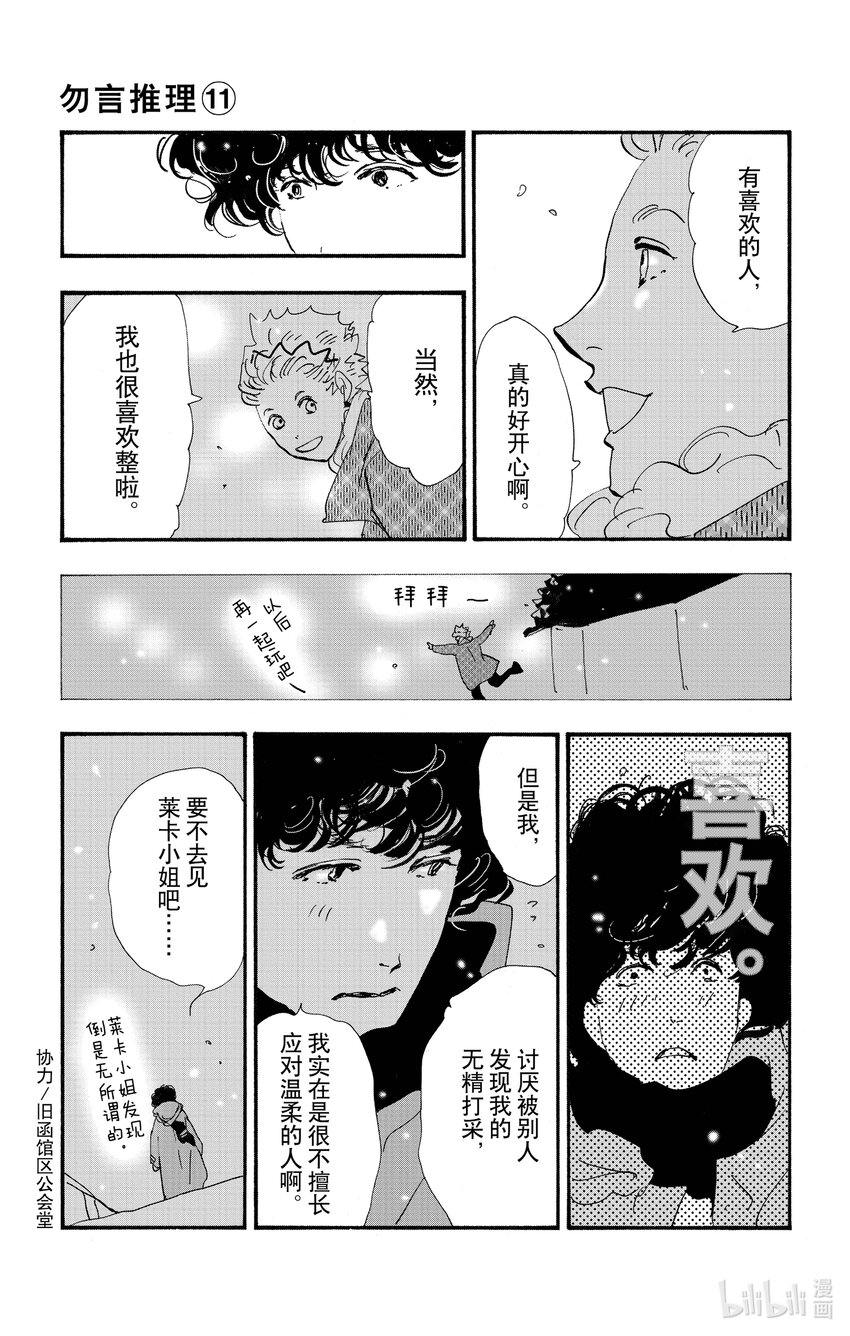15 重叠丢失的时间69