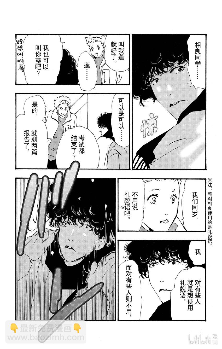 15 重叠丢失的时间8
