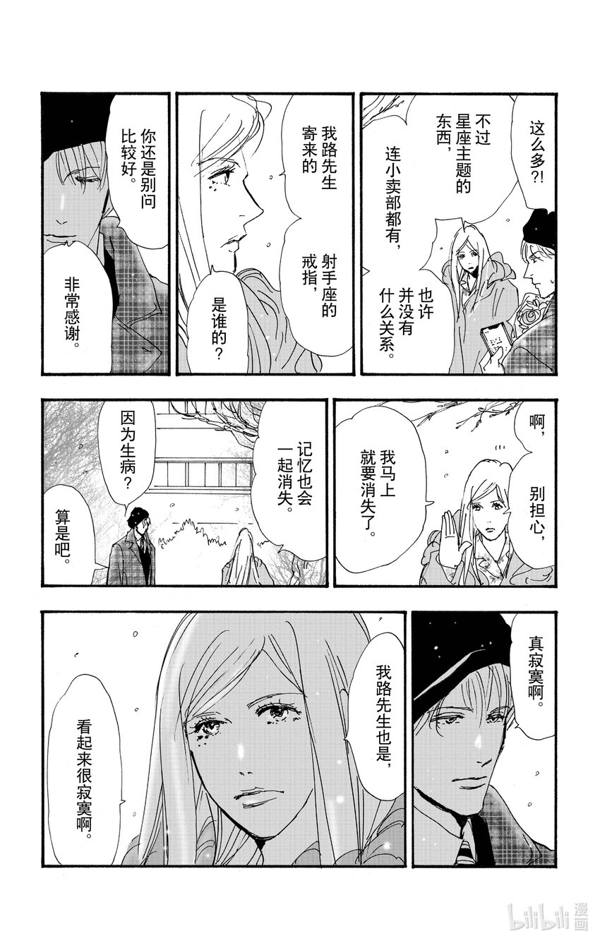 14.5 觉察之时已然潮涌10