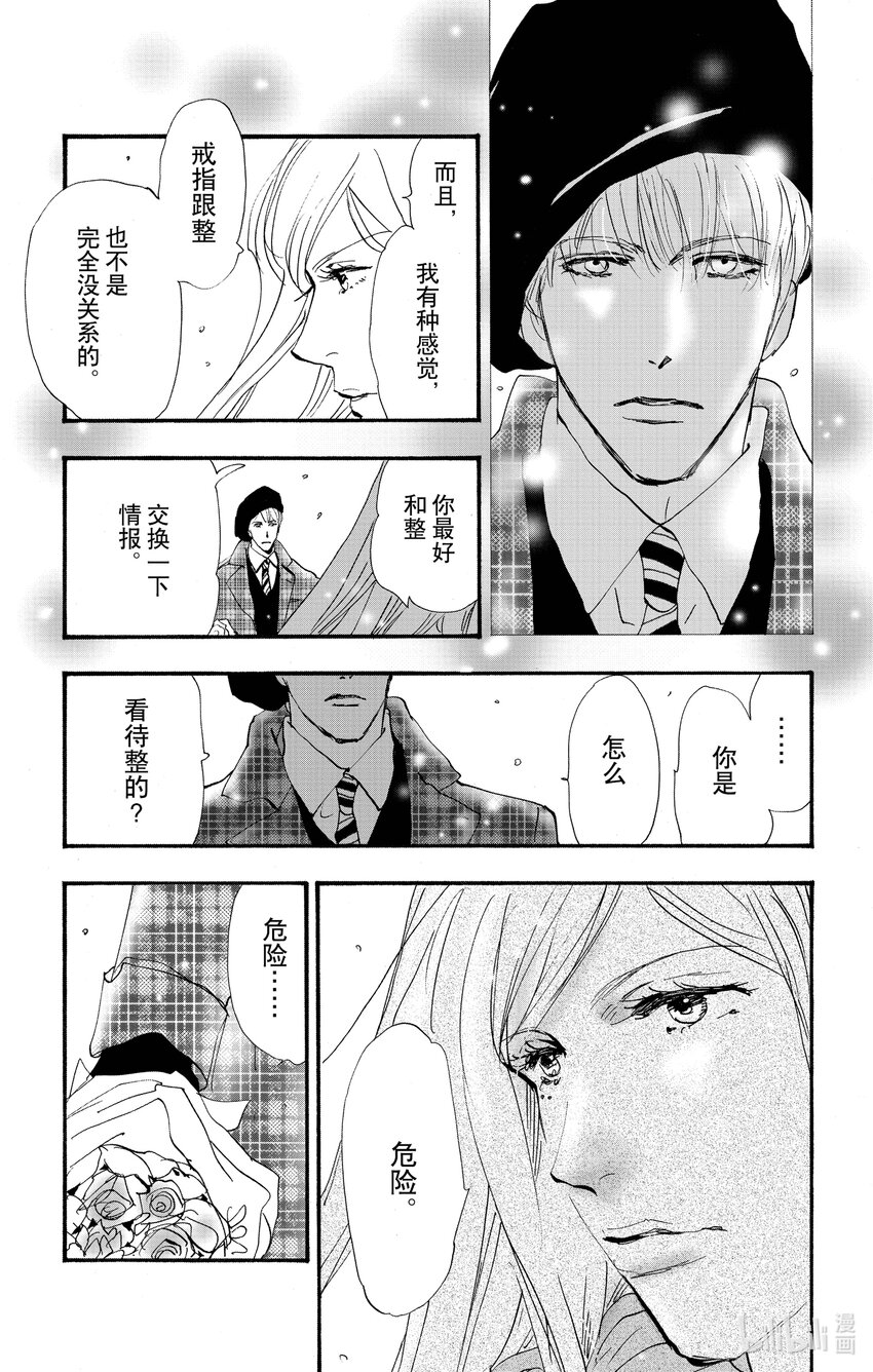 14.5 觉察之时已然潮涌11