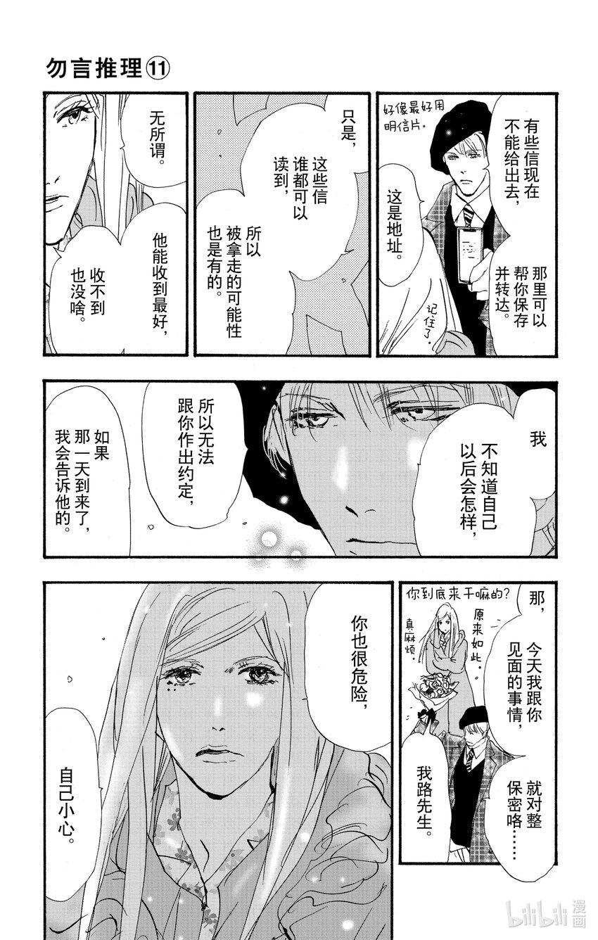14.5 觉察之时已然潮涌13