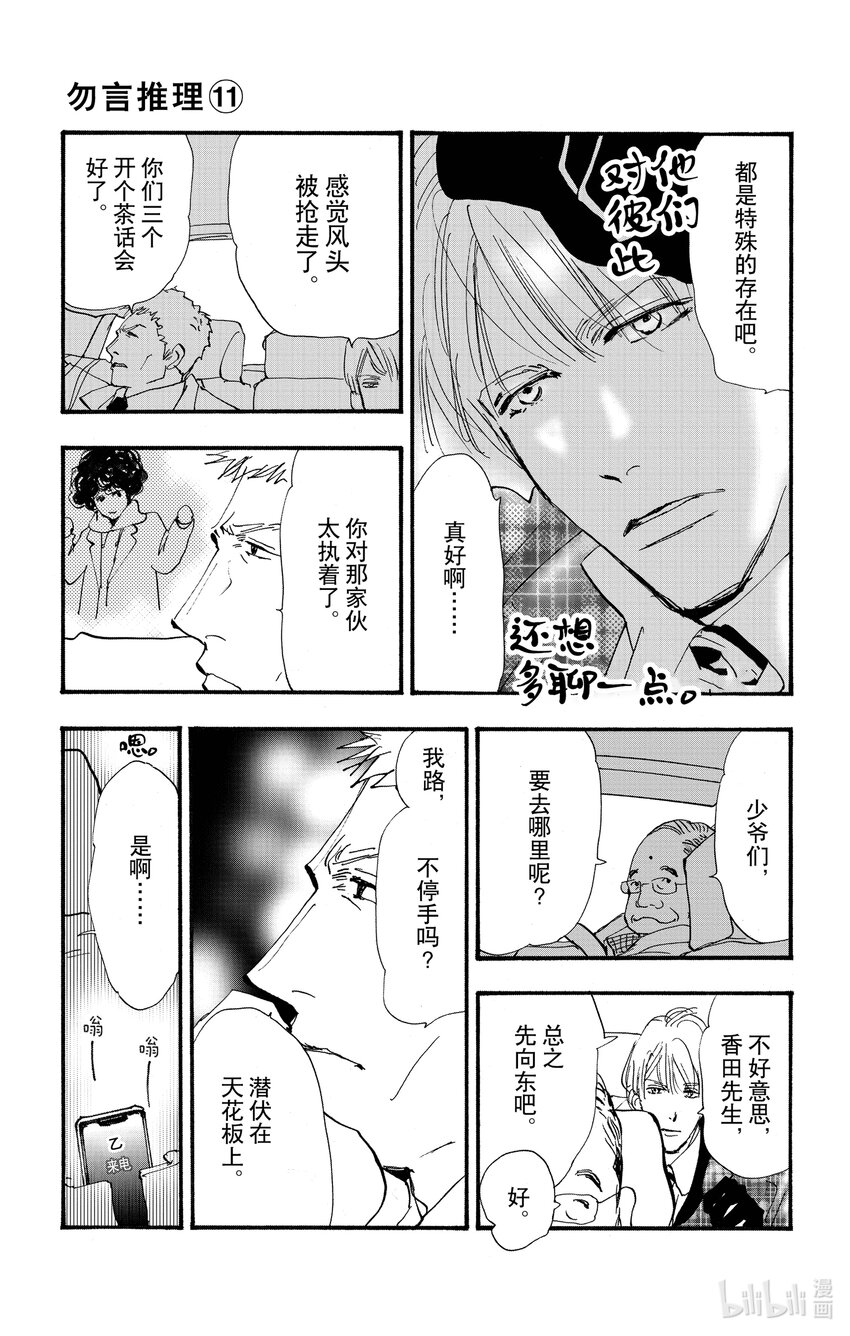 14.5 觉察之时已然潮涌15