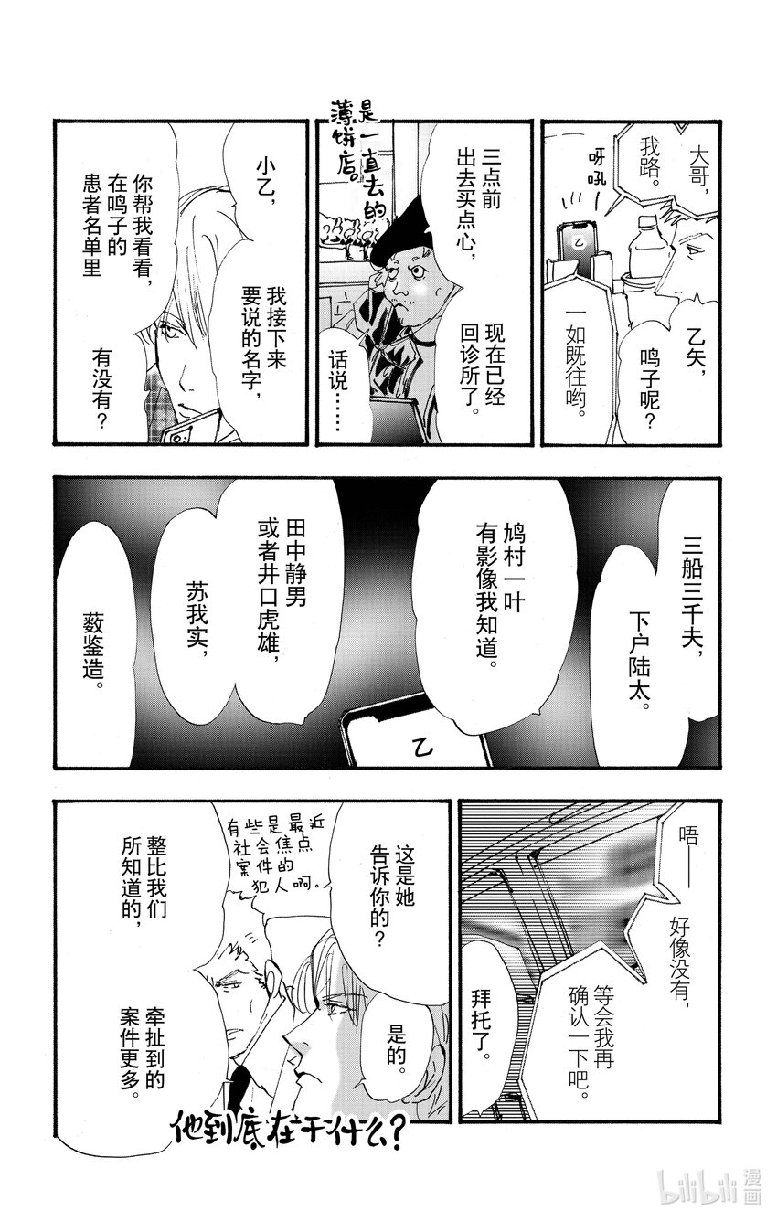 14.5 觉察之时已然潮涌16